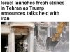 Израиль нанес новые удары по Тегерану Израиль нанес новые удары по Тегерану