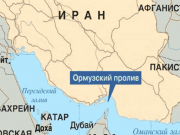 Иран дал понять, что открывать Ормузский пролив из-за заявления США о временном прекращении ударов по энергетике не собирается Иран дал понять, что открывать Ормузский пролив из-за заявления США о временном прекращении ударов по энергетике не собирается