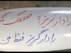 «Не смешите меня»: саркастичное послание иранских ракетчиков американским F-35 «Не смешите меня»: саркастичное послание иранских ракетчиков американским F-35