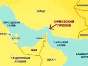 Положение в Персидском заливе Положение в Персидском заливе