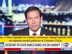 Марко Рубио заявил, что после операции в Иране США пересмотрят ценность НАТО и свои отношения с Альянсом Марко Рубио заявил, что после операции в Иране США пересмотрят ценность НАТО и свои отношения с Альянсом