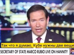 США работают над изменением системы правления на Кубе США работают над изменением системы правления на Кубе