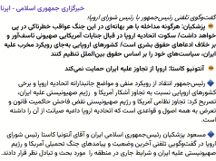 Президент Ирана Пезешкиан заявил, что Иран готов закончить войну Президент Ирана Пезешкиан заявил, что Иран готов закончить войну