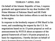 Министр иностранных дел Ирана дал понять, что Тегеран сохранит свой контроль над Ормузским проливом США откладывают удары по энергетической инфраструктуре Ирана на две недели, заявил Трамп