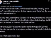 Израильский оппозиционный политик Яир Лапид возмущен тем, что Дональд Трамп договорился о прекращении огня с Ираном без участия Израиля Израильский оппозиционный политик Яир Лапид возмущен тем, что Дональд Трамп договорился о прекращении огня с Ираном без участия Израиля