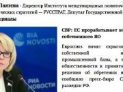 СВР: ЕС прорабатывает вопросы создания собственного ЯО СВР: ЕС прорабатывает вопросы создания собственного ЯО