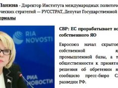 СВР: ЕС прорабатывает вопросы создания собственного ЯО СВР: ЕС прорабатывает вопросы создания собственного ЯО