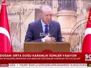 Эрдоган резко усилил критику в адрес Израиля Эрдоган резко усилил критику в адрес Израиля