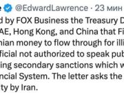 Сеть по борьбе с финансовыми преступлениями США готовится наложить санкции против некоторых банков Сеть по борьбе с финансовыми преступлениями США готовится наложить санкции против некоторых банков