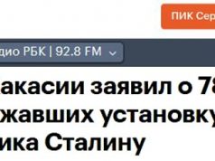 О тенденции возвращения Сталина в общественные пространства О тенденции возвращения Сталина в общественные пространства