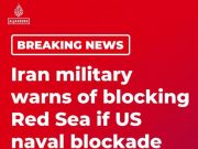 Военные Ирана предупреждают Военные Ирана предупреждают