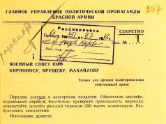 Минобороны опубликовало архивные материалы об информационной борьбе СССР и нацистской Германии Минобороны опубликовало архивные материалы об информационной борьбе СССР и нацистской Германии