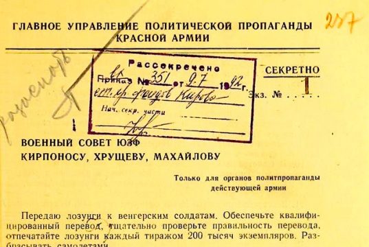 Минобороны опубликовало архивные материалы об информационной борьбе СССР и нацистской Германии Минобороны опубликовало архивные материалы об информационной борьбе СССР и нацистской Германии