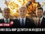 Кандидат исторических наук Артём Кирпичёнок в интервью Дарье Асламовой о том, как религиозные сионисты захватили израильскую политику.