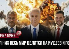 Кандидат исторических наук Артём Кирпичёнок в интервью Дарье Асламовой о том, как религиозные сионисты захватили израильскую политику.