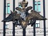 Минобороны РФ заявляет, что с полуночи придерживалось объявленного Путиным перемирия, но обвиняет в его нарушении Украину Минобороны РФ заявляет, что с полуночи придерживалось объявленного Путиным перемирия, но обвиняет в его нарушении Украину