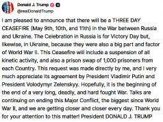Трамп объявил о трехдневном перемирии в Украине с 9 по 11 мая Трамп объявил о трехдневном перемирии в Украине с 9 по 11 мая