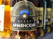 Роспотребнадзор приостановил продажу в РФ ряда алкогольных напитков из Армении — подробности события Роспотребнадзор приостановил продажу в РФ ряда алкогольных напитков из Армении — подробности события