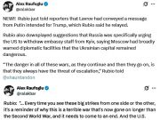 Лавров в ходе вчерашнего разговора передал Рубио сообщение от Путина для Трампа Лавров в ходе вчерашнего разговора передал Рубио сообщение от Путина для Трампа