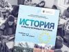 В новых молдавских учебниках детей будут учить, что «СССР намеренно организовал голод 1946–1947 годов» В новых молдавских учебниках детей будут учить, что "СССР намеренно организовал голод 1946–1947 годов"