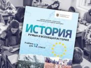 В новых молдавских учебниках детей будут учить, что «СССР намеренно организовал голод 1946–1947 годов» В новых молдавских учебниках детей будут учить, что "СССР намеренно организовал голод 1946–1947 годов"