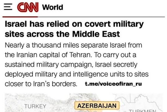 CNN: «Израиль» создал секретную базу внутри Азербайджана CNN: "Израиль" создал секретную базу внутри Азербайджана