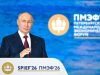 Управление хаосом: Путин развенчал западную модель глобального развития Управление хаосом: Путин развенчал западную модель глобального развития