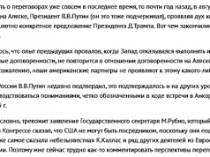 США не проявляют интерес к выполнению договоренностей Путина и Трампа на Аляске, заявил Лавров США не проявляют интерес к выполнению договоренностей Путина и Трампа на Аляске, заявил Лавров