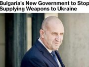Новое правительство Болгарии прекратит поставки оружия Украине Новое правительство Болгарии прекратит поставки оружия Украине