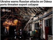Российские удары по портам Одессе угрожают Украине обвалом экспорта, сообщает Reuters Российские удары по портам Одессе угрожают Украине обвалом экспорта, сообщает Reuters