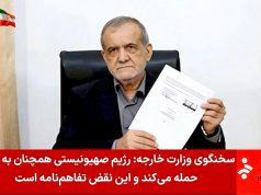 Президент Ирана Пезешкиан подписал меморандум о взаимопонимании с США Президент Ирана Пезешкиан подписал меморандум о взаимопонимании с США