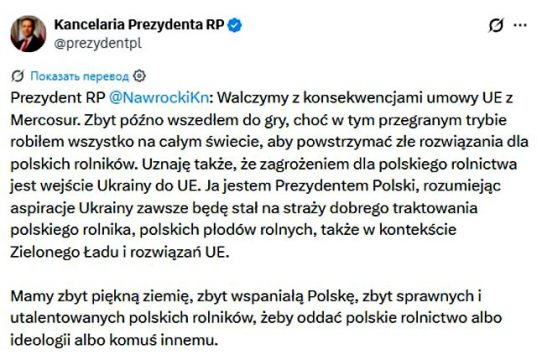 Президент Польши назвал вступление Украины в ЕС угрозой для польского сельского хозяйства Президент Польши назвал вступление Украины в ЕС угрозой для польского сельского хозяйства