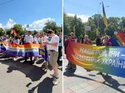 Фото и видео с маршей в Киеве в защиту прав ЛГБТ и их противников Фото и видео с маршей в Киеве в защиту прав ЛГБТ и их противников