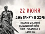 85 лет назад началась Великая Отечественная 85 лет назад началась Великая Отечественная