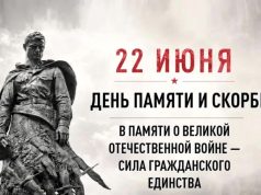 85 лет назад началась Великая Отечественная 85 лет назад началась Великая Отечественная