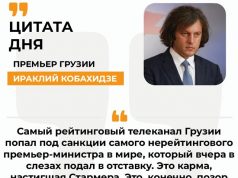 Ираклий Кобахидзе высказался об отставке премьера Великобритании Кира Стармера Ираклий Кобахидзе высказался об отставке премьера Великобритании Кира Стармера