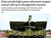 Китайские военные разработали импульсное оружие, потенциально способное уничтожать спутники Starlink Китайские военные разработали импульсное оружие, потенциально способное уничтожать спутники Starlink