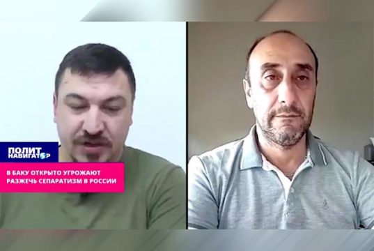 В Баку открыто угрожают разжечь сепаратизм в России В Баку открыто угрожают разжечь сепаратизм в России