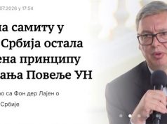 Президент Сербии Вучич отказался подписать итоговую декларацию киевского саммита Украина – Юго-Восточная Европа, направленную против России Президент Сербии Вучич отказался подписать итоговую декларацию киевского саммита Украина – Юго-Восточная Европа, направленную против России