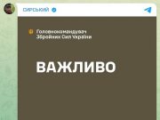 Сырский прокомментировал обвинения со стороны Федорова, который сегодня призвал к отставке главкома Сырский прокомментировал обвинения со стороны Федорова, который сегодня призвал к отставке главкома