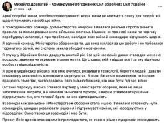 Командующий Объединёнными силами ВСУ Драпатый поддержал Федорова Командующий Объединёнными силами ВСУ Драпатый поддержал Федорова
