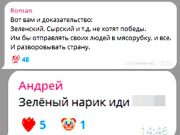 «Если Фёдоров останется, это начало краха Зели» «Если Фёдоров останется, это начало краха Зели»