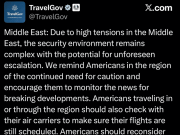 Государственный департамент США призывает американцев пересмотреть планы поездок в Западную Азию Государственный департамент США призывает американцев пересмотреть планы поездок в Западную Азию