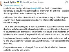 Киев, судя по всему, пытается притушить скандал после удара по иранскому судну и последующих угроз военного ответа со стороны Тегерана Киев, судя по всему, пытается притушить скандал после удара по иранскому судну и последующих угроз военного ответа со стороны Тегерана