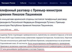 Наконец-то мы послали Армению на… референдум… Наконец-то мы послали Армению на... референдум...
