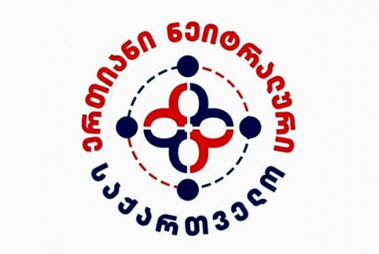 Оппозиционная партия «Единая нейтральная Грузия» предлагает отказаться от вступления в ЕС Оппозиционная партия "Единая нейтральная Грузия" предлагает отказаться от вступления в ЕС