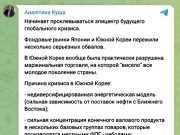 Эпицентр мирового экономического кризиса сейчас формируется в Японии и Южной Корее Эпицентр мирового экономического кризиса сейчас формируется в Японии и Южной Корее