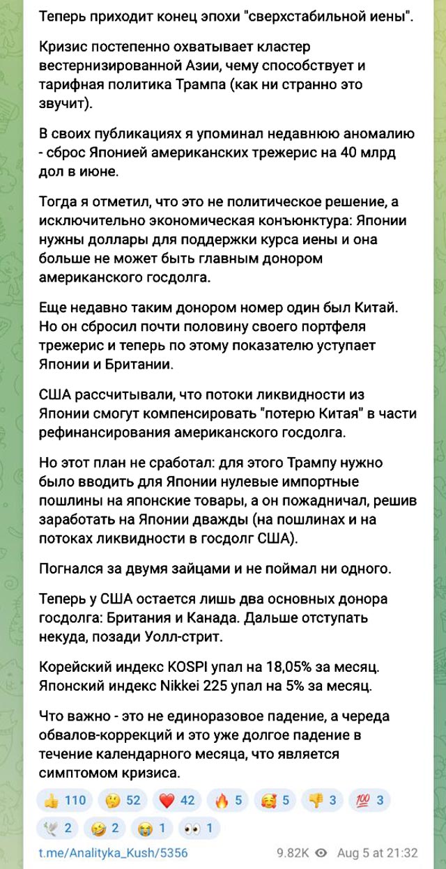 Эпицентр мирового экономического кризиса сейчас формируется в Японии и Южной Корее