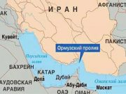 Ормузский «мир» упёрся в санкции, страховку и цену прохода Ормузский «мир» упёрся в санкции, страховку и цену прохода