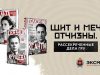 Издательство «Эксмо» в течение 2026 года выпустит книжную серию «Щит и меч Отчизны. Рассекреченные дела ГРУ» Издательство «Эксмо» в течение 2026 года выпустит книжную серию «Щит и меч Отчизны. Рассекреченные дела ГРУ»